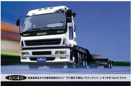 The Mighty 600hp Isuzu Giga Max Exz With The 30 Litre V10 10td1 Engine It S Arrived On Biglorryblog Thanks To Mikio Truckanddriver Co Uk